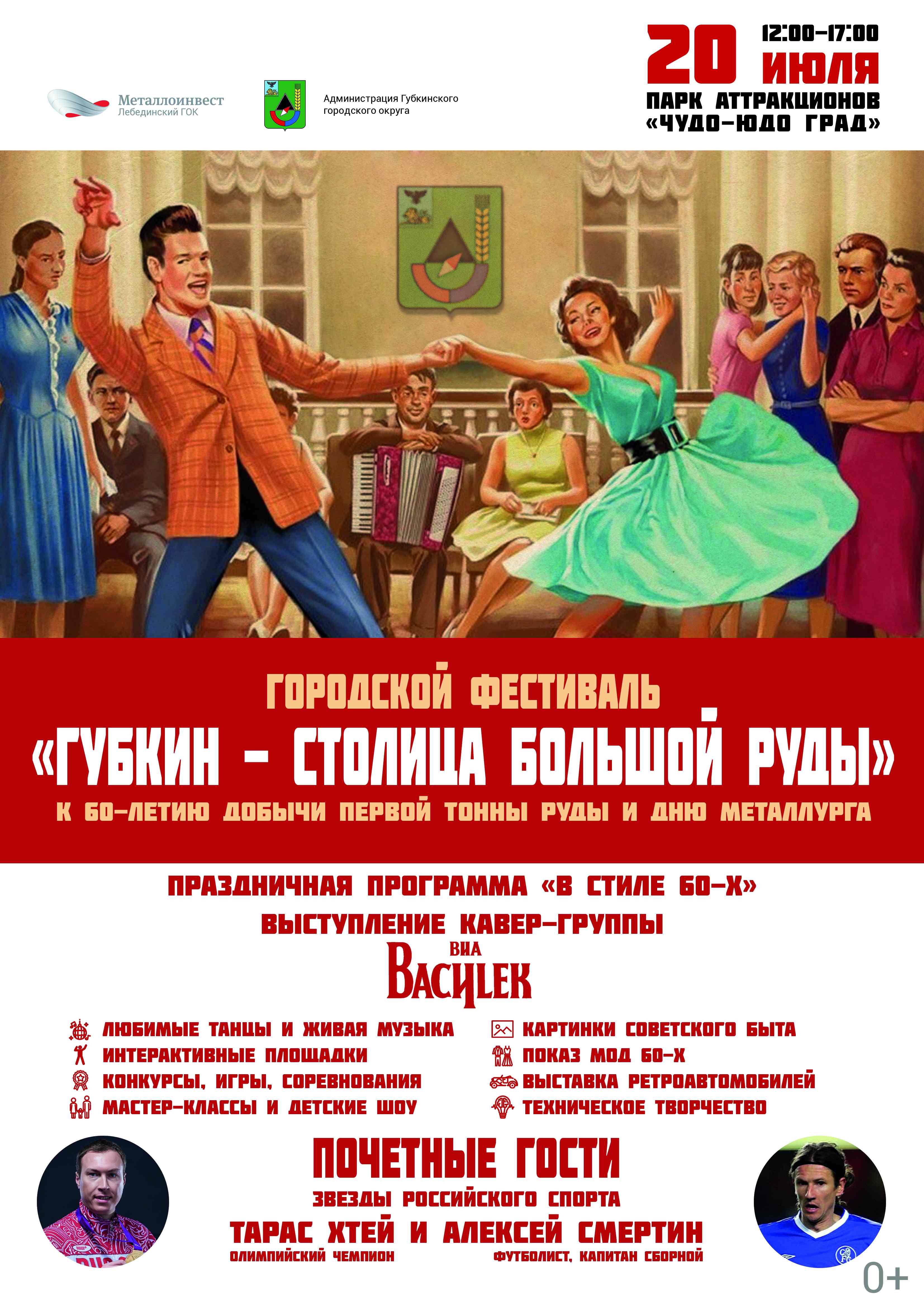 Музыка В Стиле 60